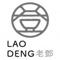 LAO DENG 老鄧 登及圖