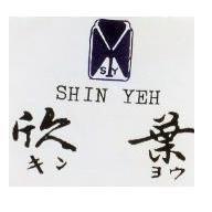 欣葉及圖 SHINN YEH キンヨワ