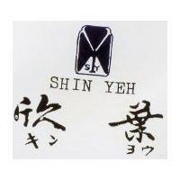 欣葉及圖 SHIN YEH キンヨワ 
