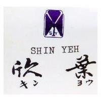 欣葉及圖 SHIN YEH キンヨウ 