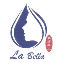婰嫡美人 La Bella 及圖