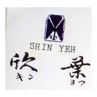 欣葉及圖 SHIN YEH キンヨウ 
