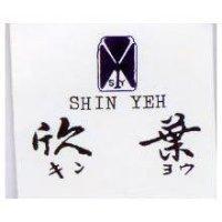 欣葉及圖 SHIN YEH キンヨウ 
