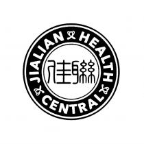 佳聯 JIALIAN HEALTH CENTRAL 及圖