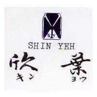 欣葉及圖 SHIN YEH キンヨウ 