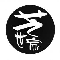 芝世家