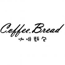 Coffee_Bread 咖啡麵包 設計字