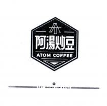阿湯炒豆 ATOM COFFEE 及圖