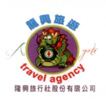 隆興旅行社股份有限公司 龍興旅遊 travel agency A goto 及圖
