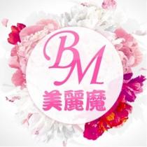BM 美麗魔及圖
