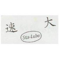 速大 Sta-Lube 及圖