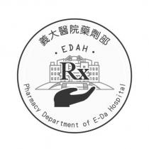 EDAH RX Pharmacy Department of E-Da Hospital 義大醫院藥劑部及圖