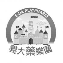 E-DA PLAYPHARM 義大藥樂園及圖