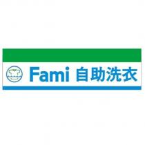 Fami 自助洗衣及圖