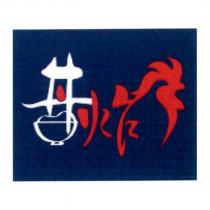 丼炸雞設計圖