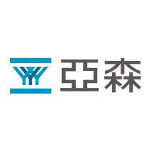 亞森及圖