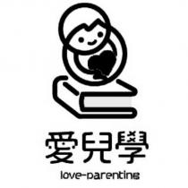 愛兒學 love-parenting 及圖