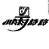 小雨詩詩及圖