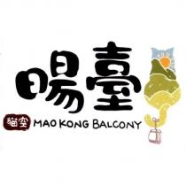 貓空暘臺 MAO KONG BALCONY 及圖
