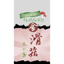 金滑菇 GoldenNameko 木の子及圖