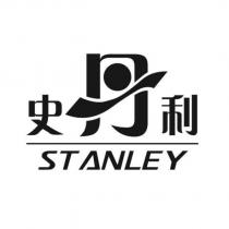 史丹利 STANLEY