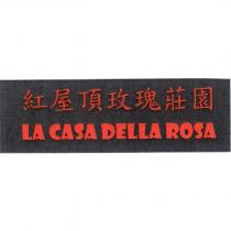 紅屋頂玫瑰莊園 LA CASA DELLA ROSA