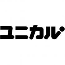 ユニカル