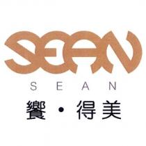 饗.得美 SEAN 及圖