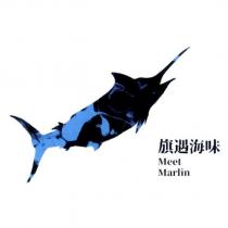 旗遇海味 Meet Marlin 及圖