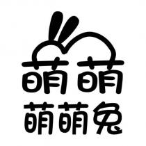 萌萌兔
