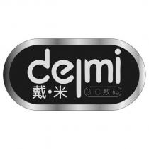 deimi 戴•米 3C 數碼及圖