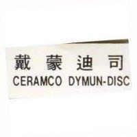 戴蒙迪司 CERAMCO DYMUN DISC 