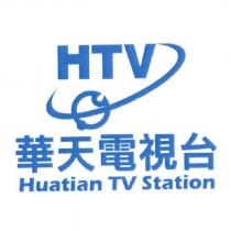 華天電視台 HTV Huatian TV Station 及圖
