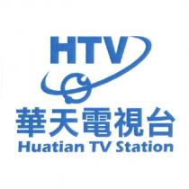 華天電視台 HTV Huatian TV Station 及圖