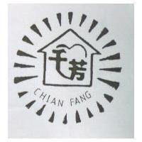 千芳 CHIAN FANG 及圖 