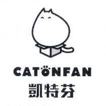 凱特芬 CATONFAN 及圖