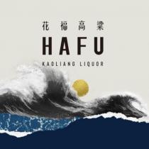 花福高粱 HAFU KAOLIANG LIQUOR 及圖