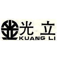 光立及圖 KUA LI