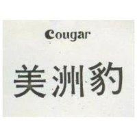 美洲豹 COUGAR 