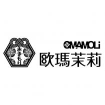 歐瑪茉莉 OMAMOLI 及圖