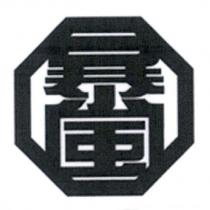 暴風及圖