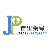 佳里藥局 JIALI PHARMACY 及圖