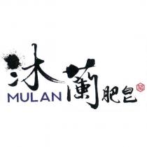 沐蘭肥皂花 MULAN
