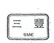 三豐 SME 及圖 