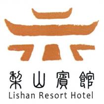 梨山賓館 Lishan Resort Hotel 及圖
