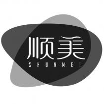 順美 SHUNMEI 及圖