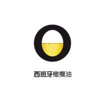 西班牙橄欖油及圖