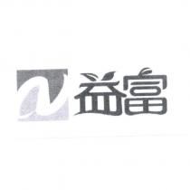 N 益富