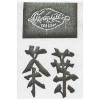 茶葉及圖 TEA LEAF