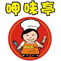 呷味亭及圖